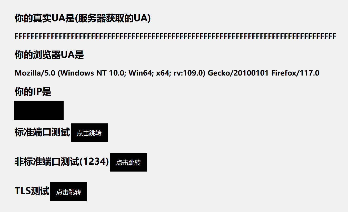 UA2F的效果